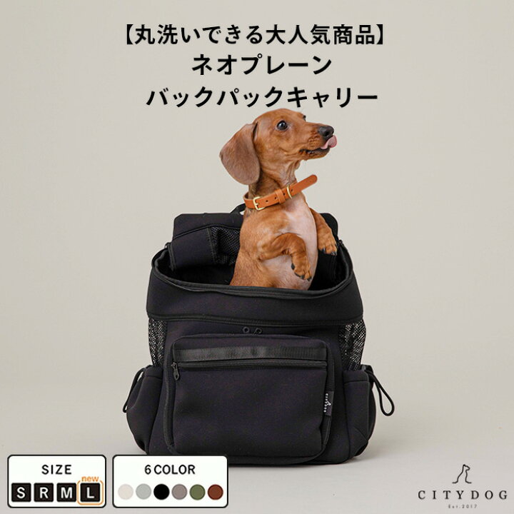楽天市場】【期間限定・消臭剤プレゼント】 犬 リュック ｜ キャリー 