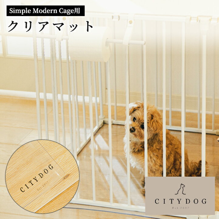 楽天市場 Citydog シティドッグ ケージ用クリア フロアマット 犬 ケージ ゲージ アンダートレイ マット 透明 サークル 大型犬 犬用ゲージ ペットサークル ペットゲージ アイアン フェンスケージ 中型犬 小型犬 多頭飼い おしゃれ シンプル 簡単 組み立て 室内