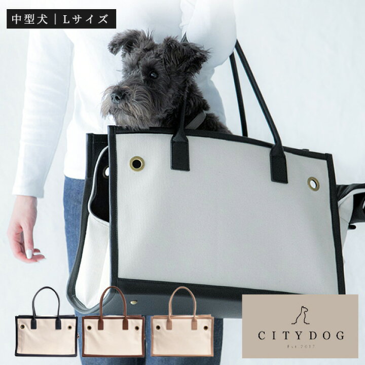 楽天市場 送料無料 Citydog 犬 猫 キャリーケース キャリーバッグ リュック おしゃれ 中型犬 Lサイズ シンプル 帰省 電車 防災 帆布 軽量 二重蓋 シティドッグ シティードッグ 多頭 おでかけ Citydog