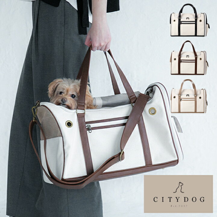 楽天市場 送料無料 Citydog 犬 猫 キャリーケース キャリーバッグ ボストン おしゃれ 超小型犬 小型犬 中型犬 シンプル 帰省 電車 防災 帆布 軽量 二重蓋 シティドッグ シティードッグ 多頭 おでかけ Citydog