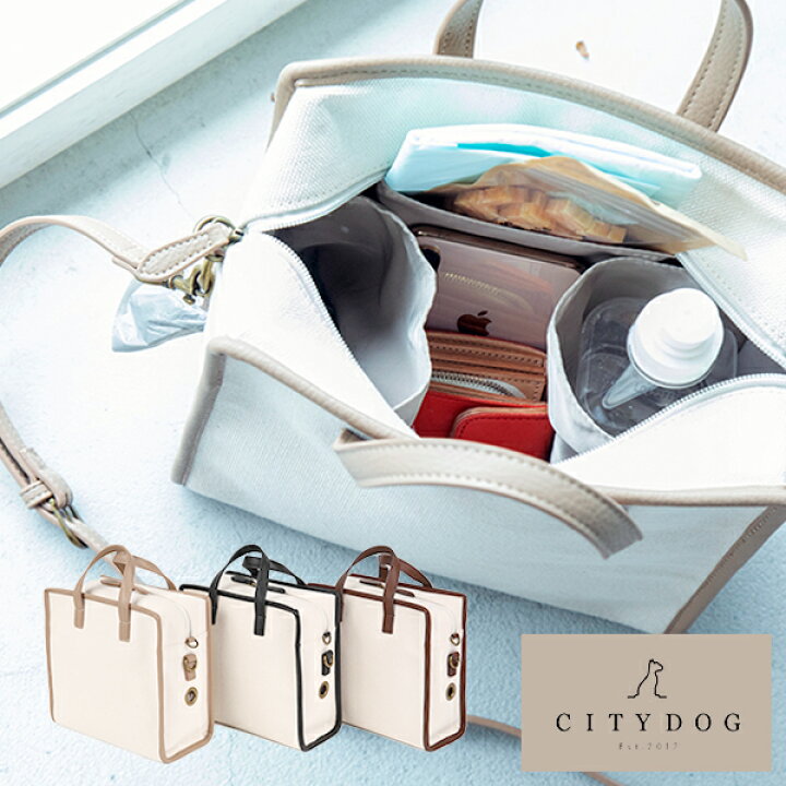 楽天市場 Citydog シティドッグ パイピング ウォークバック 犬 キャリー 猫 散歩 ショルダー トート バッグ バック お揃い ジップ付き 帆布 高品質 丈夫 通気性 シンプル 大容量 仕切り 収納 便利 おしゃれ 多頭飼い おでかけ 電車 旅行
