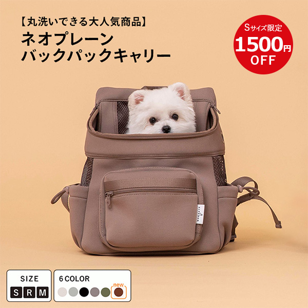 楽天市場】☆Sサイズ1,500円OFF☆犬 リュック ｜バッグ ペット