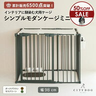 ★50%OFF★ 犬 ゲージ おしゃれ ｜ ペット サークル ケージ ペットサークル ペットゲージ ドッグサークル…