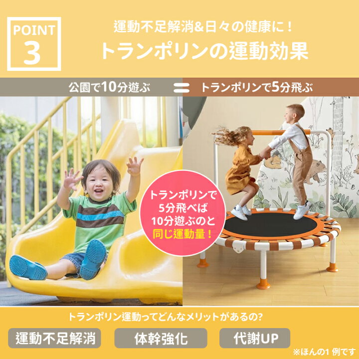 楽天市場】トランポリン 手すり付き 子供用 ゴム式 手すり ダイエット 
