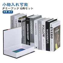 楽天市場】ディスプレイ 洋書（日用品雑貨・文房具・手芸）の通販