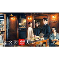 日本語字幕 韓国ドラマ「匿名の恋人たち」Blu-ray