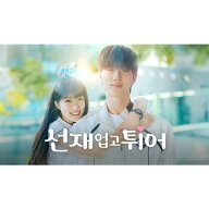 日本語字幕 韓国ドラマ「ソンジェ背負って走れ」Blu-ray