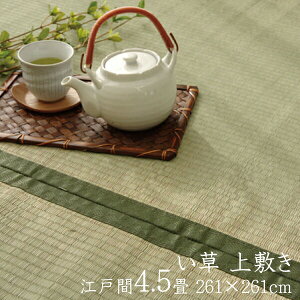 O ėp Y  ~ 4.5 ݃Jo[ J[ybg J[ybg  O oڐD  ]ˊ4.5 261×261cm C  ~    a y RpNg R 