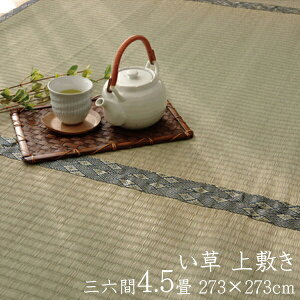 O Y  ~ 4.5 J[ybg J[ybg  O D  OZ4.5 273×273cm C  ~   { ݃Jo[ a y RpNg R h