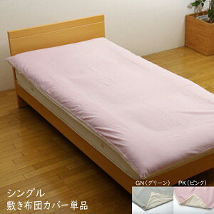 zcJo[ 􂦂 ~zcJo[Pi VOTCY 100% Ch R NSK ~zcJo[ VO 105×215cm zcJo[ ~ӂƂJo[ ~Jo[ ~Jo[  Vv