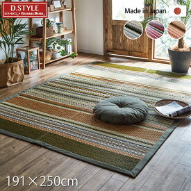 い草ラグ カーペット 3畳 国産 エスニック調 『DXデニムラルフ』 ブルー 約191×250cm (裏:不織布)い草 ラグ カーペット い草マット い草カーペット フローリング リビング イ草ラグ いぐさ イグサ モダン ボリューム ホットカーペットカバー