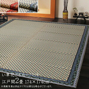 O ėp Y  ~ 2 Ԃ  J[ybg J[ybg  O O _ ԕ  ]ˊ2 i174×174cm) ~J[ybg C ~  ~ 