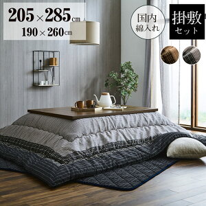 |~zcZbg  䂩 205×285cm ` 唻 yVΉTCYF80-90×s135-150cmz 5ڒ` |zc |zc ӂƂ R^czcZbg zcZ