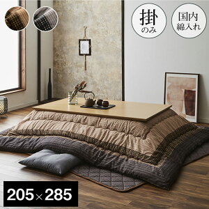 |zcPi  䂩 205×285cm ` 唻 yVΉTCYF80-90×s135-150cmz |zc Vv k ӂƂ R^czc 킢 R^czc 5ڒ` R