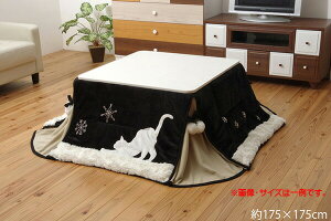 zc ` 􂦂 |Pi L lR ˂ ȃXy[X | VS 175×175cm }CNt@Co[ |zc |zc ӂƂ xzc  |zc |