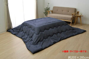 こたつ布団 長方形 掛け単品 デニム 先染めデニムIT 約205×285cm 厚掛けこたつ布団 炬燵布団 掛け布団 北欧 おしゃれ こたつ掛布団 かわいい こたつ 和 掛布団 シンプル モダン こたつふとん こ