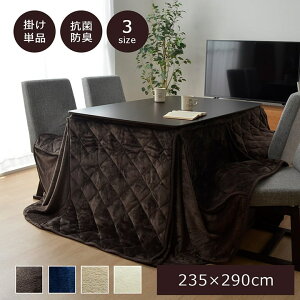 zc ȃXy[X nC^Cv 235×290cm ` _CjOpzc rp Vv n |zc R^czc