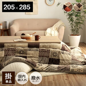 zc `  { mfBbN 205×285cm 唻 ۉ yĒg ӂ {[ pb`[N l |zc |zc xzc R^czc x