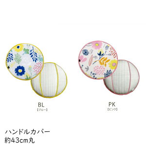 nhJo[ NbV ԕ k ~J nhJo[ 43cm TVF[h u[  킢 sN 悯