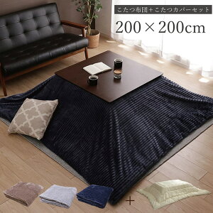 zcZbg k[h Jo[ ` Vv 􂦂 200×200cm xJo[ Jo[ JWA  |zcJo[  Jo[ |zcJo[ a EHbVu ӂƂJ