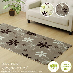 �J�[�y�b�g ������� ���O�}�b�g ���O �􂦂� �R�� �h�L ���n WS�v�����^ 1�� ��92×185cm ����~�� ���ׂ�~�� �t���A�}�b�g �z�b�g�J�[�y�b�g�J�o�[ ���g�[�Ή� ���g�Ή� �I�[���V�[�Y�� ����