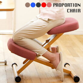 バランスチェアー プロポーションチェア 姿勢改善 猫背対策 姿勢が良くなる 背筋を伸ばす オフィスチェア 姿勢 姿勢矯正 ワークチェア デスクチェア 背筋ピン 学習椅子 パソコンチェア 子供 大人 シンプル 北欧 おしゃれ