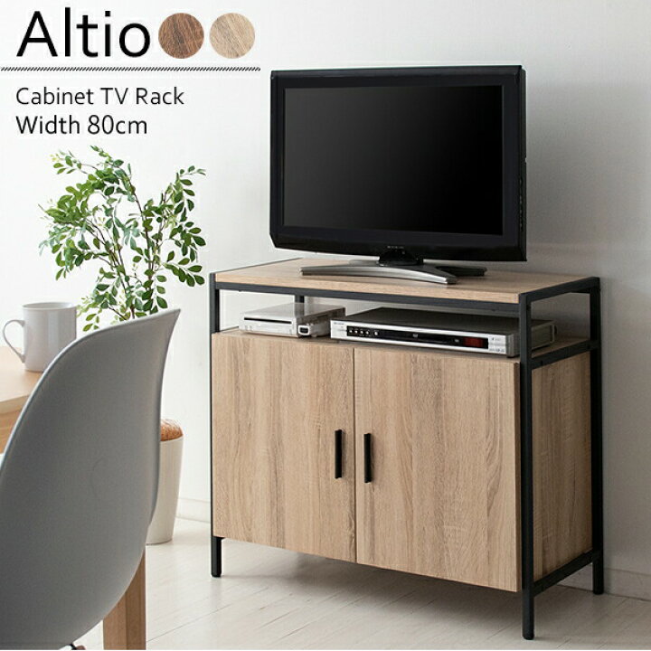 楽天市場】ハイタイプ キャビネット テレビ台 幅80cm 寝室用テレビ台 