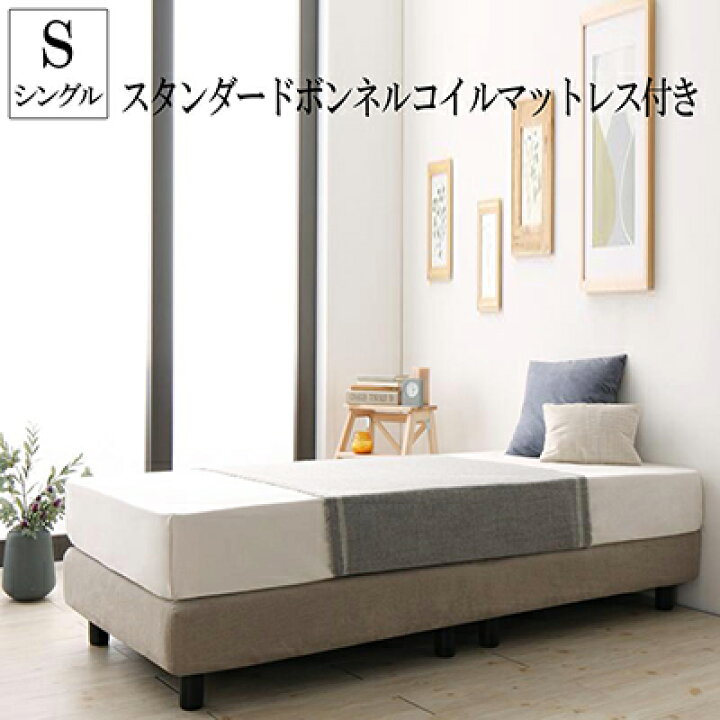 楽天市場】脚付きマットレスボトムベット ベットフレーム シングル 