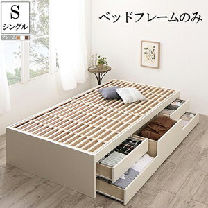 収納付き すのこベッド フレームのみ シングル ヘッドレス 国産チェストベッド Renitsa レニツァ 木製 ベット シングルベッド 引き出し 収納 ダークブラウン ナチュラル ホワイト
