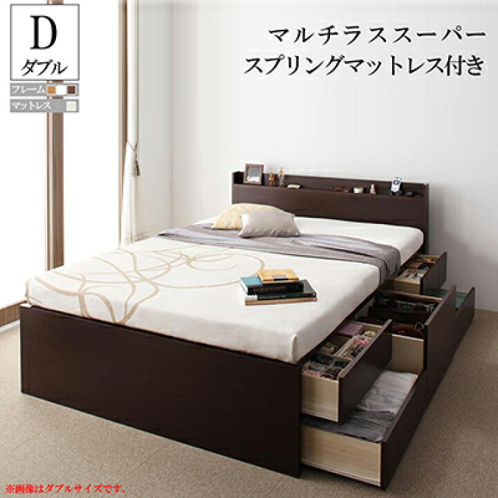 楽天市場】収納付きベッド フレーム マットレス付き ベッド ダブル 
