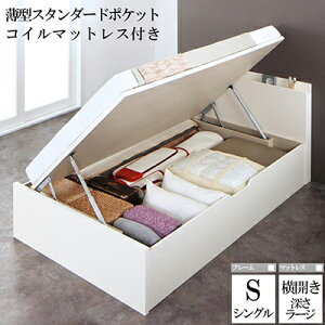 国産跳ね上げ式収納ベッド レナーチ ホワイト シングルベッド ラージ 横開き 薄型スタンダードポケットコイルマットレス付き 大容量収納 棚付き マットレス付き コンセント付き ヘッドボ