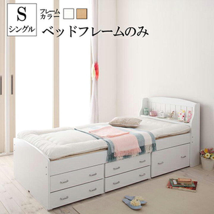 楽天市場】ベット ベッド シングルベット シングル ベットフレームのみ 