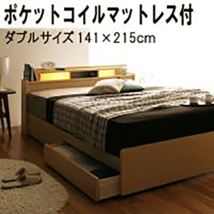 楽天市場】ダブルベッド マットレス付き ライト付き 収納ベット 小物棚 