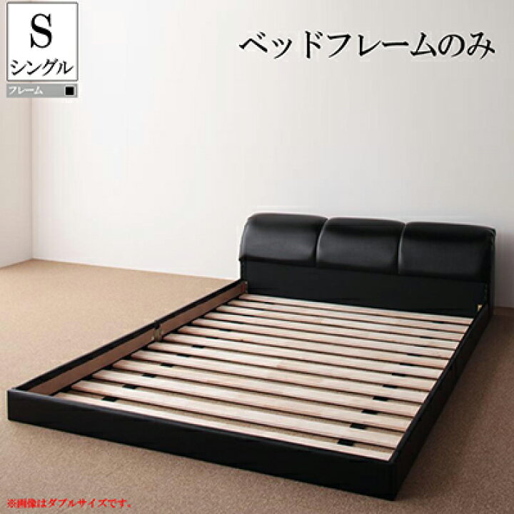 楽天市場】ベット シングル レザーベット ベットフレームのみ フロア 