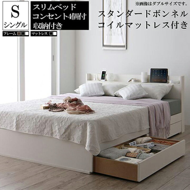 楽天市場】収納 マットレス付き シングルベット 収納付き 収納付き