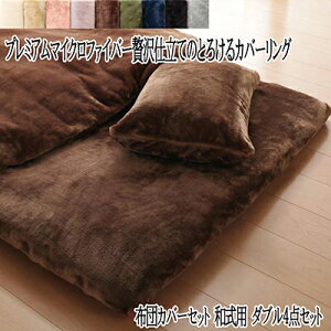 �z�c�J�o�[ �Z�b�g �_�u���T�C�Y �a���p �v���~�A���}�C�N���t�@�C�o�[ �g���� �􂦂� �O���� �z�c�J�o�[3�_�Z�b�g �|�z�c�J�o�[ �s���P�[�X �t�B�b�g�V�[�c 3�_�Z�b�g ������� �k�� ����