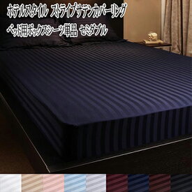 楽天市場 ベット マットカバーの通販