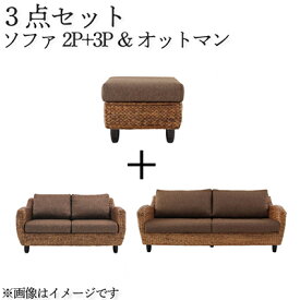 オットマンBセット「2P+3P+オットマン」 ソファ ソファー sofa 2人 3人 三人掛け 2人かけ ウィージャ 家具 高級感 スパ エステ 応接間 ホテル 民泊 アジアン家具 アジアンテイスト アンティーク 一人暮らし おしゃれ 040105076