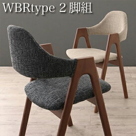 ダイニングチェア 2脚組 WBRtype ナチュラルモダンデザインダイニング FOLKIS フォーキス 木製 天然木 アッシュ材 ダイニング 椅子 いす イス チェアー チャコールグレー サンドベージュ 北欧 500028803