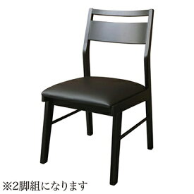 ダイニングチェア 2脚組 モダンデザインダイニング Jisoo ジス ダイニングチェアー 2脚セット 食卓椅子 イス 椅子 いす 合成皮革 ブラック 500030127