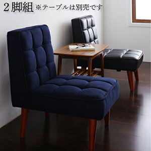 ダイニングチェア 2脚セット ダイニングチェアー ソファ&ダイニングセット チェア(2脚組)【DARVY】ダーヴィ 新生活