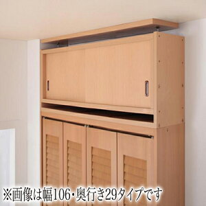 上置き棚 幅86x奥44cm 収納ボックス 収納 耐震 グッズ 家具 転倒防止 防止 寝室 木製 地震対策 転倒 子供部屋 大容量収納 突っ張り つっぱり