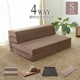 折りたたみマットレス シングル ソファベッド 折り畳みマット コンパクト 厚み10cm 極厚 ごろ寝マット 簡易ソファー 簡易ベッド おしゃれ シンプル 北欧 デザイナー 一人暮らし ワンルーム