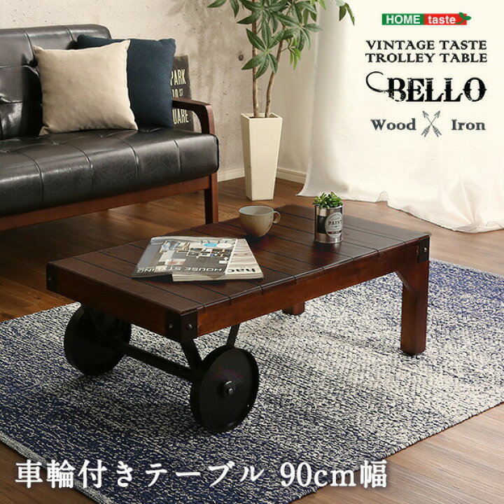 楽天市場】トロリーテーブル シック ヴィンテージスタイル レトロ 車輪 