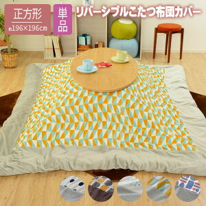 ` zcJo[ 196×196cm o[Vu  Jo[