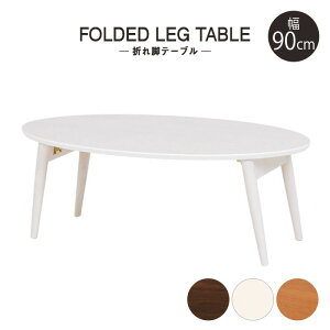 e[u ܂肽 [e[u 90cm ȉ~` ~^  ܂r Z^[e[u ؐ JtFe[u rOe[u RpNg   ܂ ؖ 킢 _ k