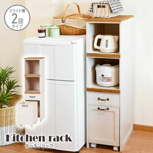 キッチン収納 ラック 完成品 キッチンラック 幅30 ダストワゴン コンセント付き 隙間収納 すきま 木製 炊飯器ラック スライド棚 白 キッチン棚 台所 ホワイトウォッシュ おしゃれ かわいい