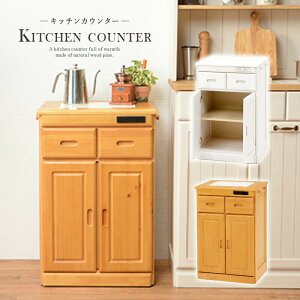 キッチンキャビネット キッチンカウンター テーブル 幅47 キッチン 収納 キャスター付き コンセント付き 収納棚 レンジ台 キッチン収納 引き出し カップボード キッチンラック キッチンボー