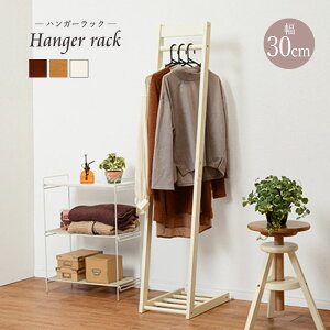 �n���K�[���b�N ��30cm ���s45cm �ؐ� �R�[�g�n���K�[ �m���|�� ���킢�� �m�����[ �ߗގ��[ �X���� �ȃX�y�[�X �R�[�g���b�N 1�l��炵 �����܎��[ �n���K�[ ���b�N �ߗ� ���[ �ؐ� �Ƌ� �_�[