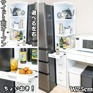 �y�労�Ӎ� ���Ԓ��|�C���g10�{�z �R�[�i�[���b�N ��25cm ���E���p 2�ʃI�[�v�� �L�b�`�����[ �����o�� �X���C�h�e�[�u���t�� �T�C�h�I�[�v�� ���ʑ䉡 �� ���ʏ� �^�I������ ���u���V�u�� �X